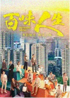 x影院专题剧集封面,都市夜行故事主视觉